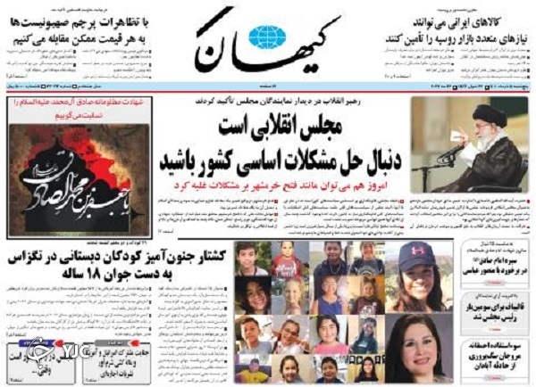 صفحه نخست روزنامه&zwnj;ها - سه&zwnj;شنبه ۵ خرداد