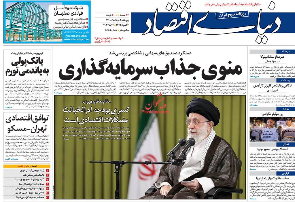 نگرانی از تنش غذایی در دنیا/ ضرب&zwnj;الاجل برای رفع آلودگی هوا/ بازار خودرو در رکود سنگین