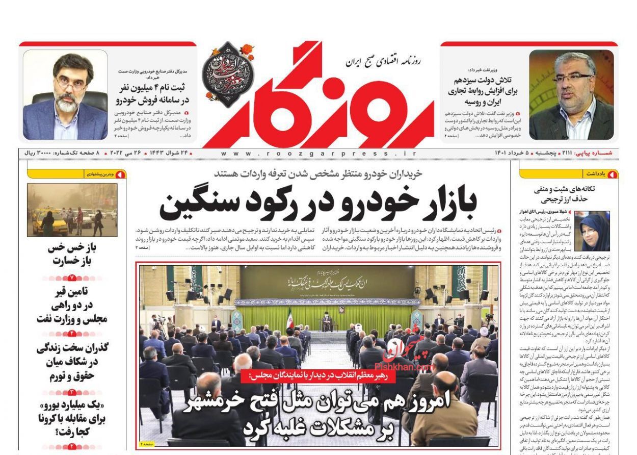 نگرانی از تنش غذایی در دنیا/ ضرب&zwnj;الاجل برای رفع آلودگی هوا/ بازار خودرو در رکود سنگین