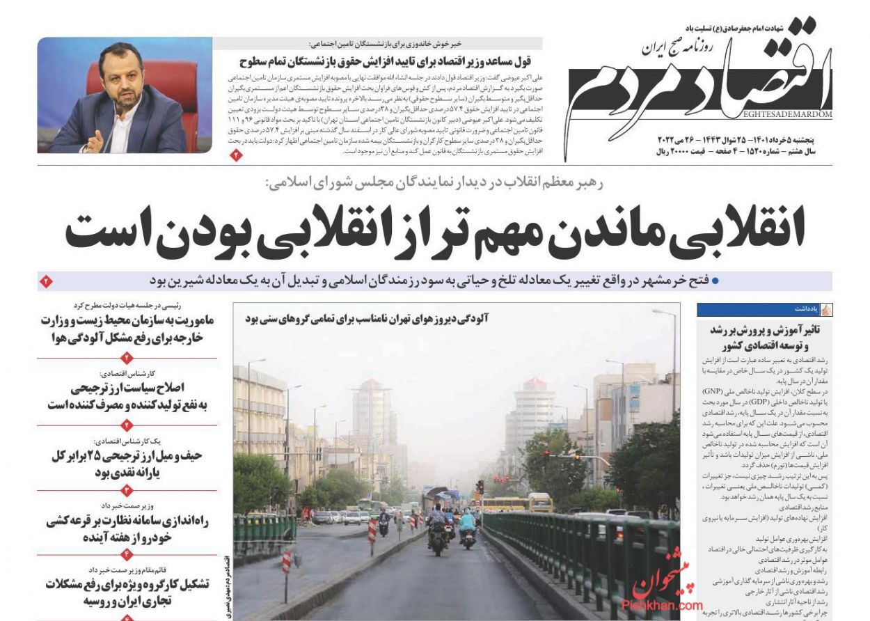 نگرانی از تنش غذایی در دنیا/ ضرب&zwnj;الاجل برای رفع آلودگی هوا/ بازار خودرو در رکود سنگین