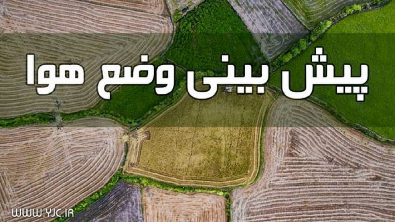 بهبود نسبی وضعیت هوای استان قزوین+ فیلم