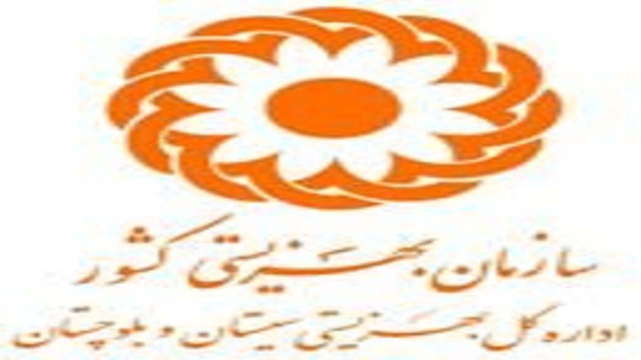 بیش از ۳۹ هزار معلول تحت پوشش بهزیستی سیستان وبلوچستان