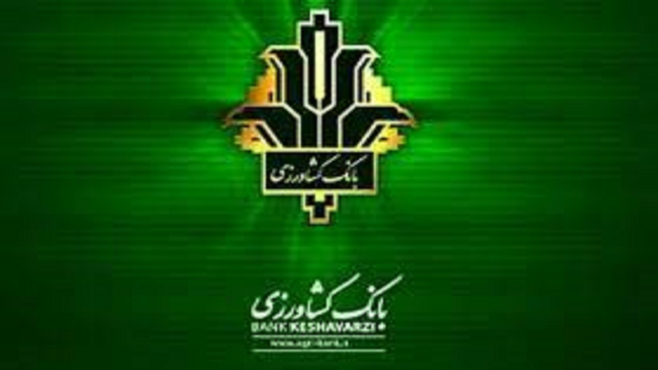 شعب بانک کشاورزی استان همدان جمعه فعال هستند