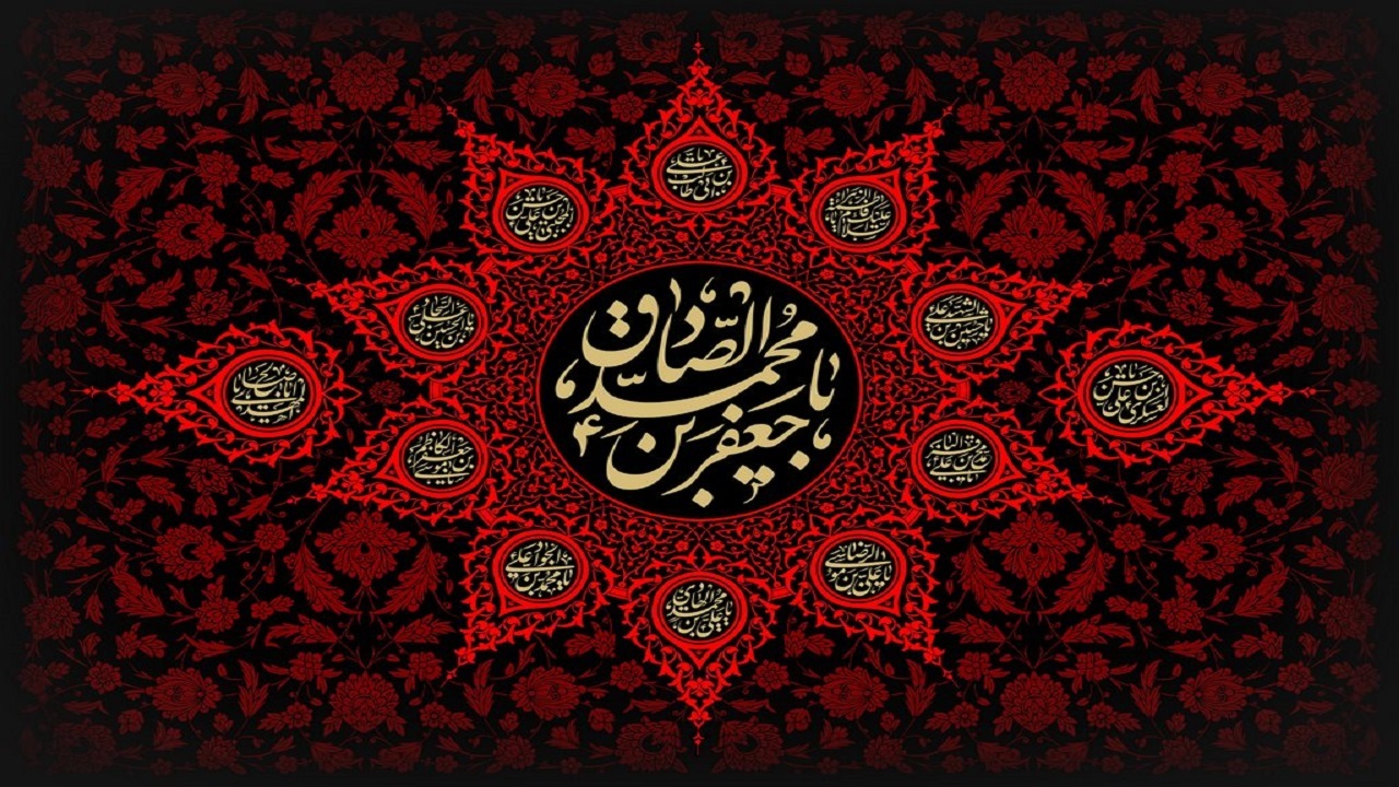 نماهنگ شهادت امام جعفر صادق (ع) + فیلم