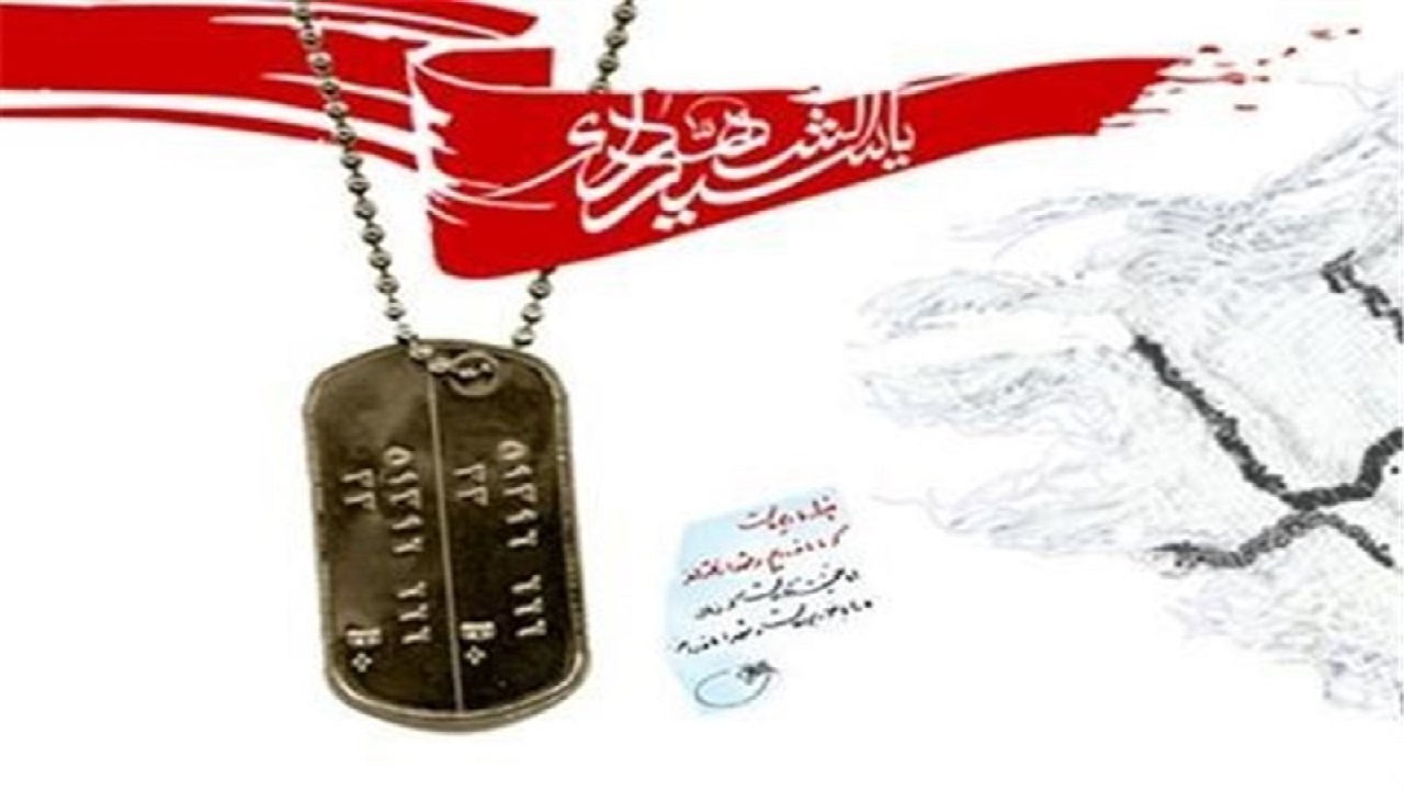 شهادت جوان اراکی در سانحه تحقیقاتی وزارت دفاع