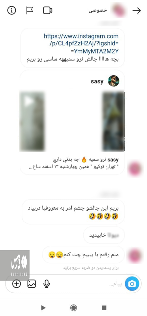 چت ساسی 