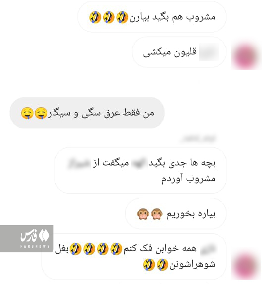 چت شماره 3