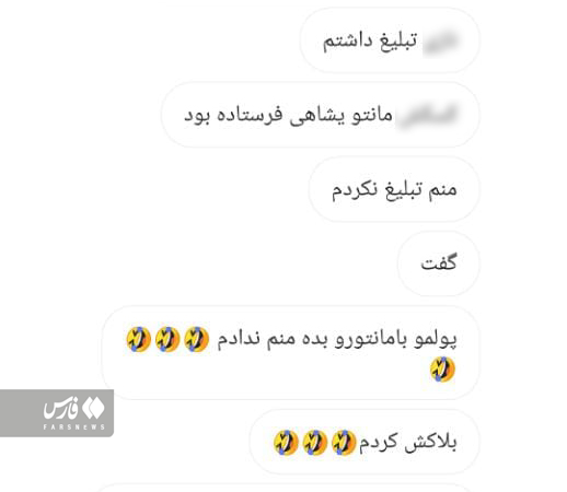 چت شماره 7