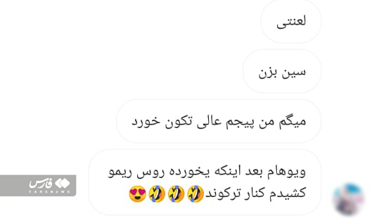 چت شماره 2