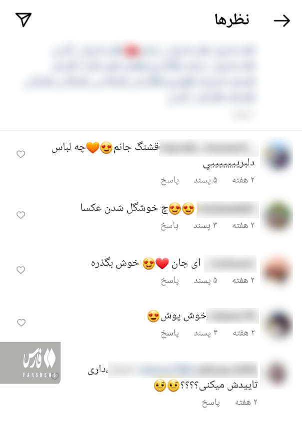 چت شماره 5