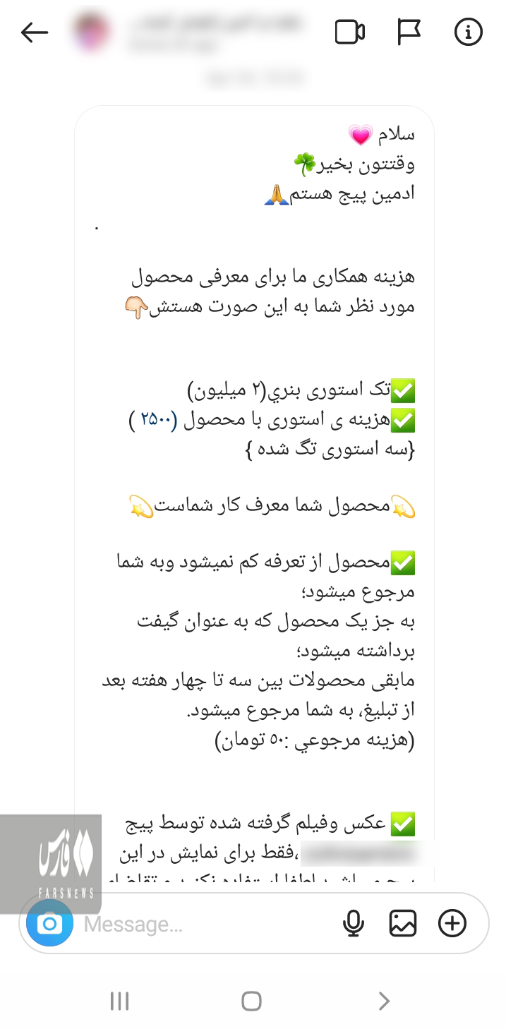 چت شماره 4