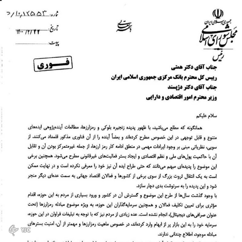 خروج سرمایه از کشور نتیجه بی قانونی در بازار رمز ارز///