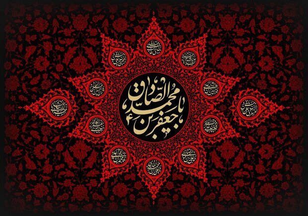 چرا امام صادق (ع) را رئیس مذهب شیعه نامیده&zwnj;اند؟