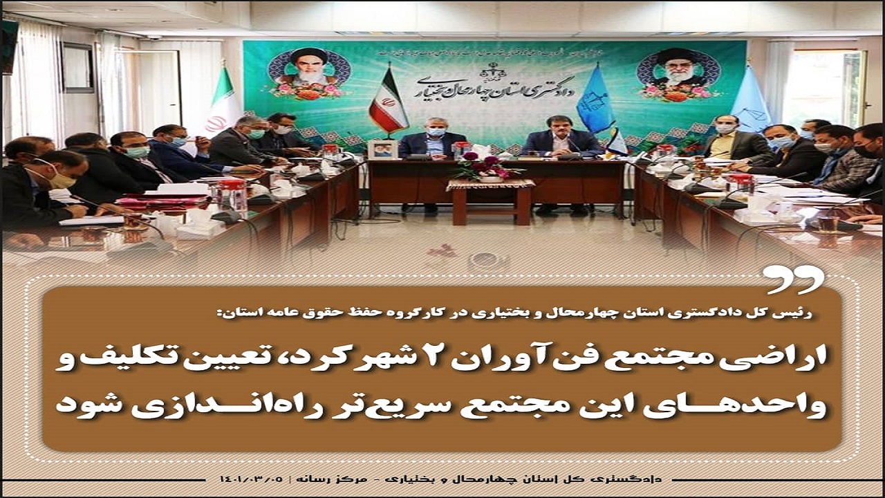ضرورت راه اندازی مجتمع فن آوران در شهرکرد