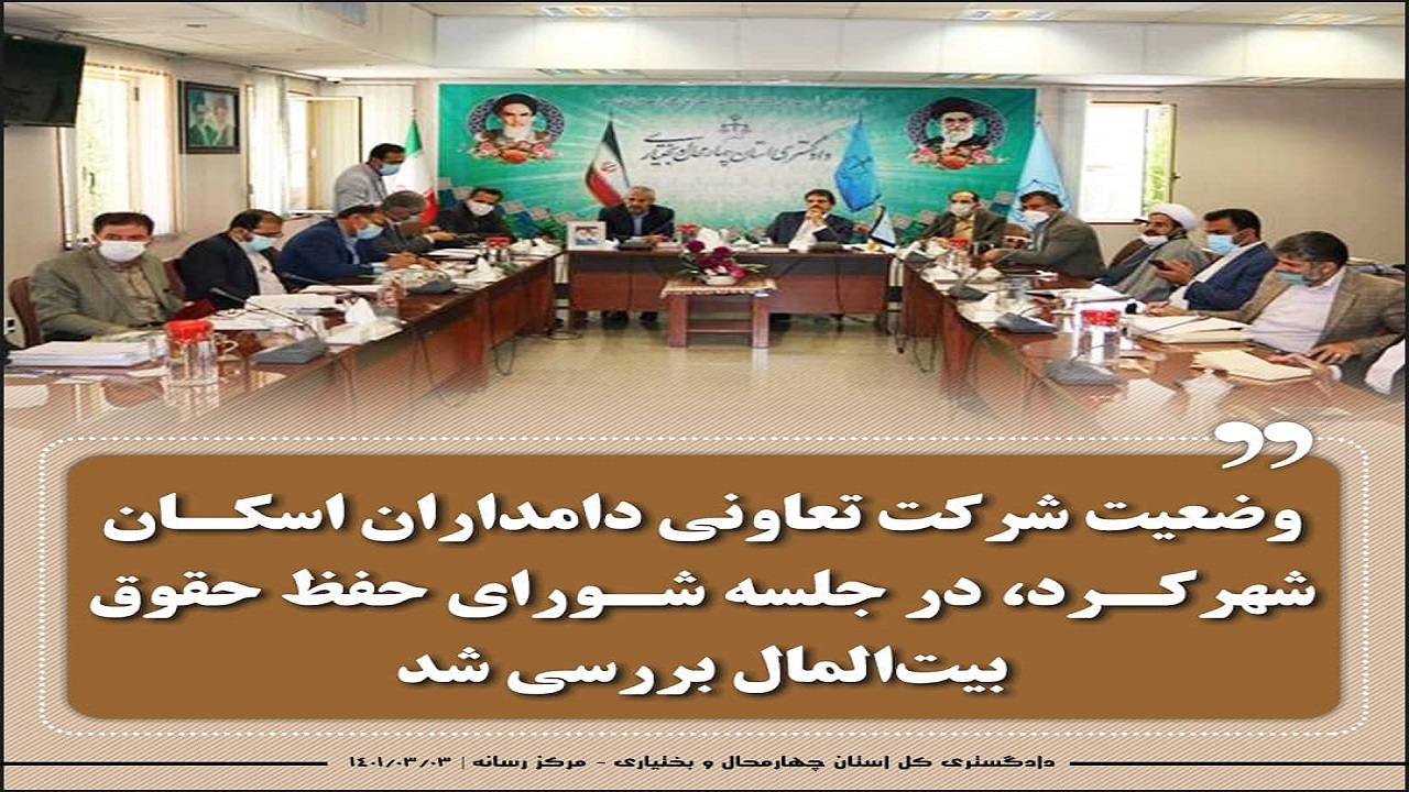 نظارت بر نحوه واگذاری اراضی به تولیدکنندگان محصولات دامی در بام ایران