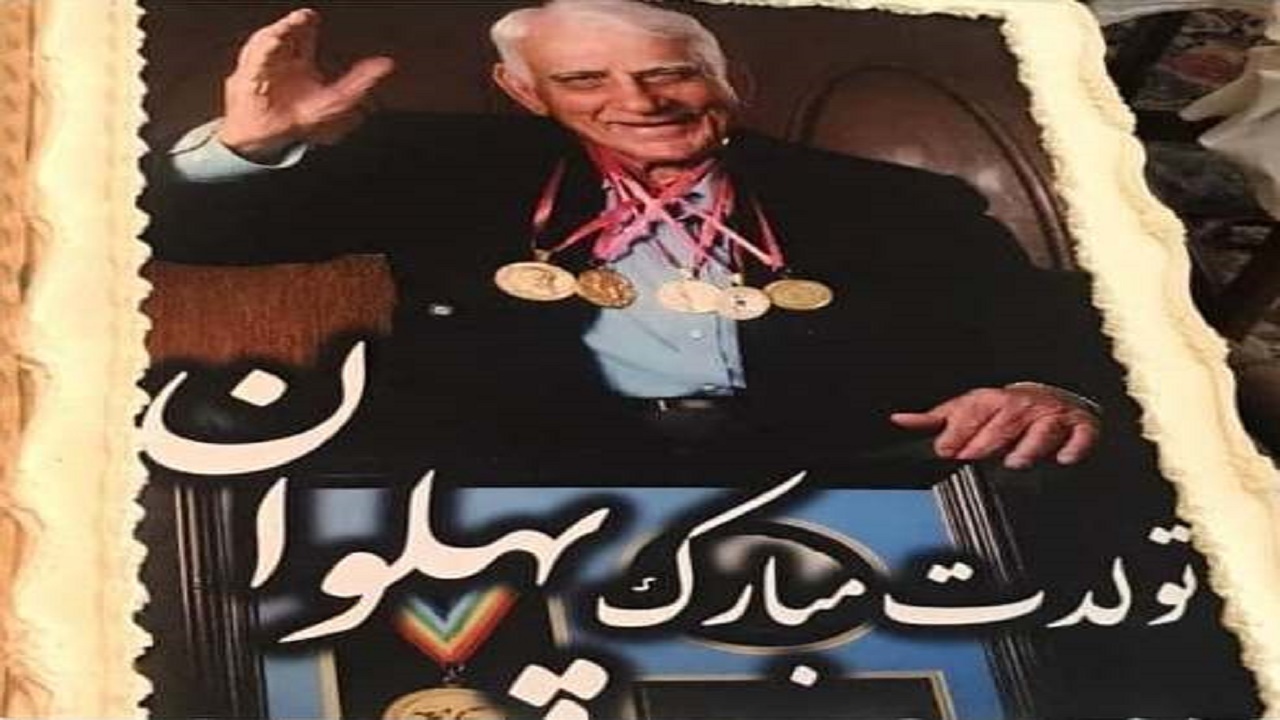 جشن ۹۱ سالگی ببر مازندران