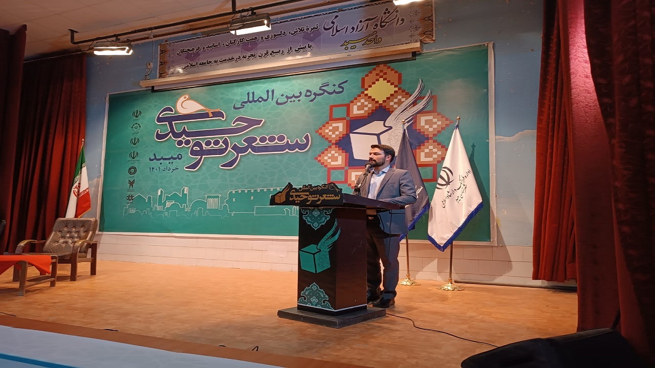 مشارکت ۲۰۰ شاعر ایرانی و خارجی در کنگره شعر توحیدی