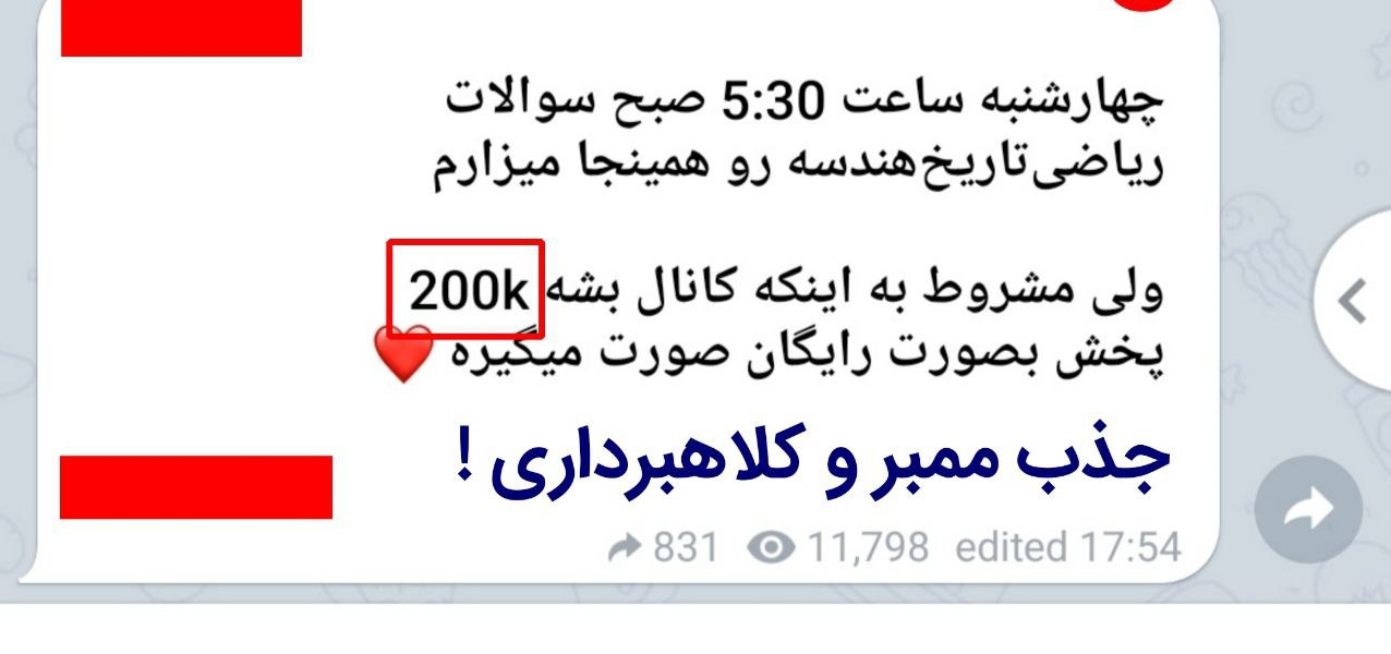 آموزش &laquo;تقلب&raquo; به دانش&zwnj;آموزان!
