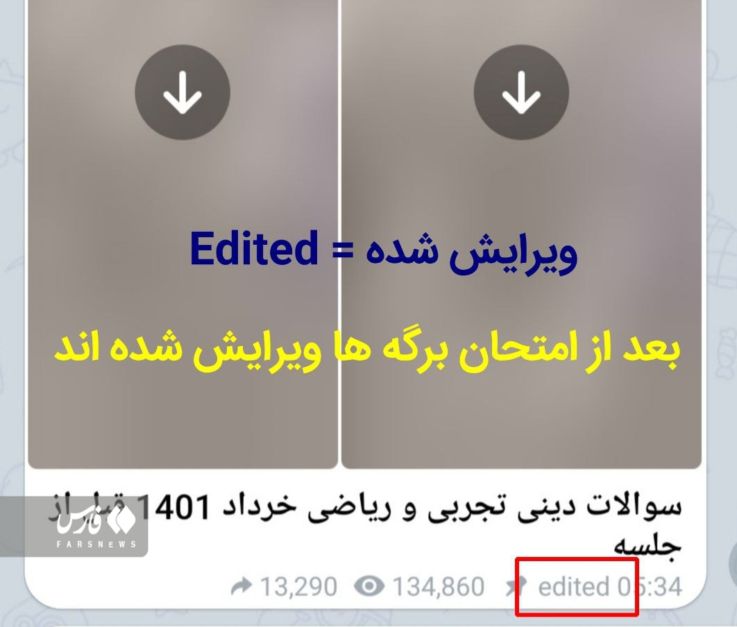 آموزش &laquo;تقلب&raquo; به دانش&zwnj;آموزان!