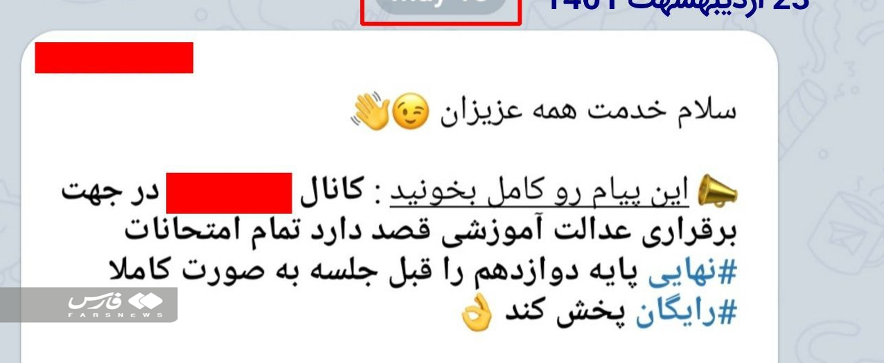 آموزش &laquo;تقلب&raquo; به دانش&zwnj;آموزان!