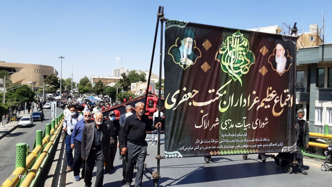 کاروان عزای امام صادق (ع) همراه با تشییع پیکر شهید اراکی
