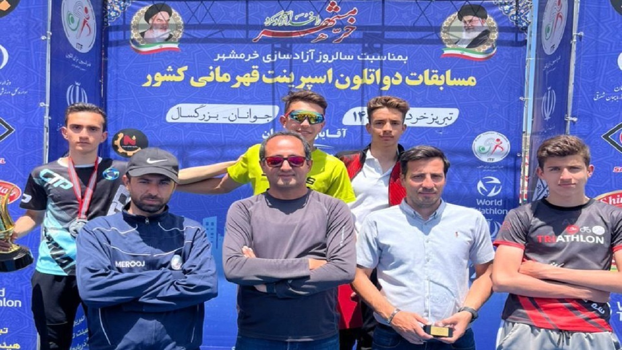 تیم جوانان زنجان قهرمان مسابقات دواتلون کشور شد