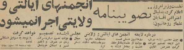 روزی که فیضیه به خاک و خون کشیده شد