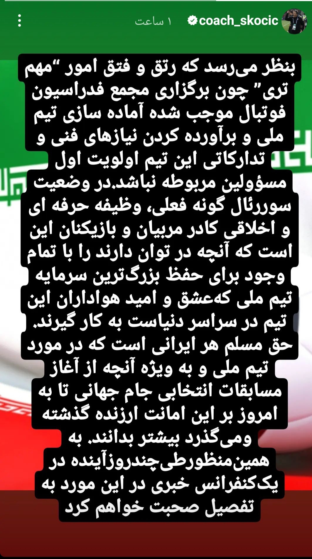 اسکو