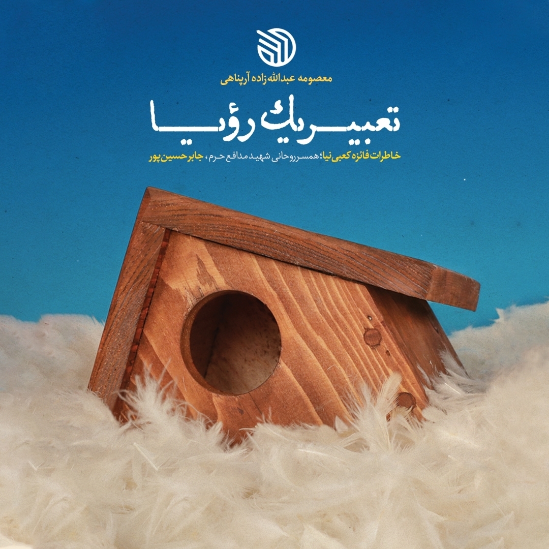 طرح جلد کتاب با خواننده ایجاد ارتباط عاطفی دراز مدت میکند طرح جلد کتاب با خواننده ایجاد ارتباط عاطفی دراز مدت میکند