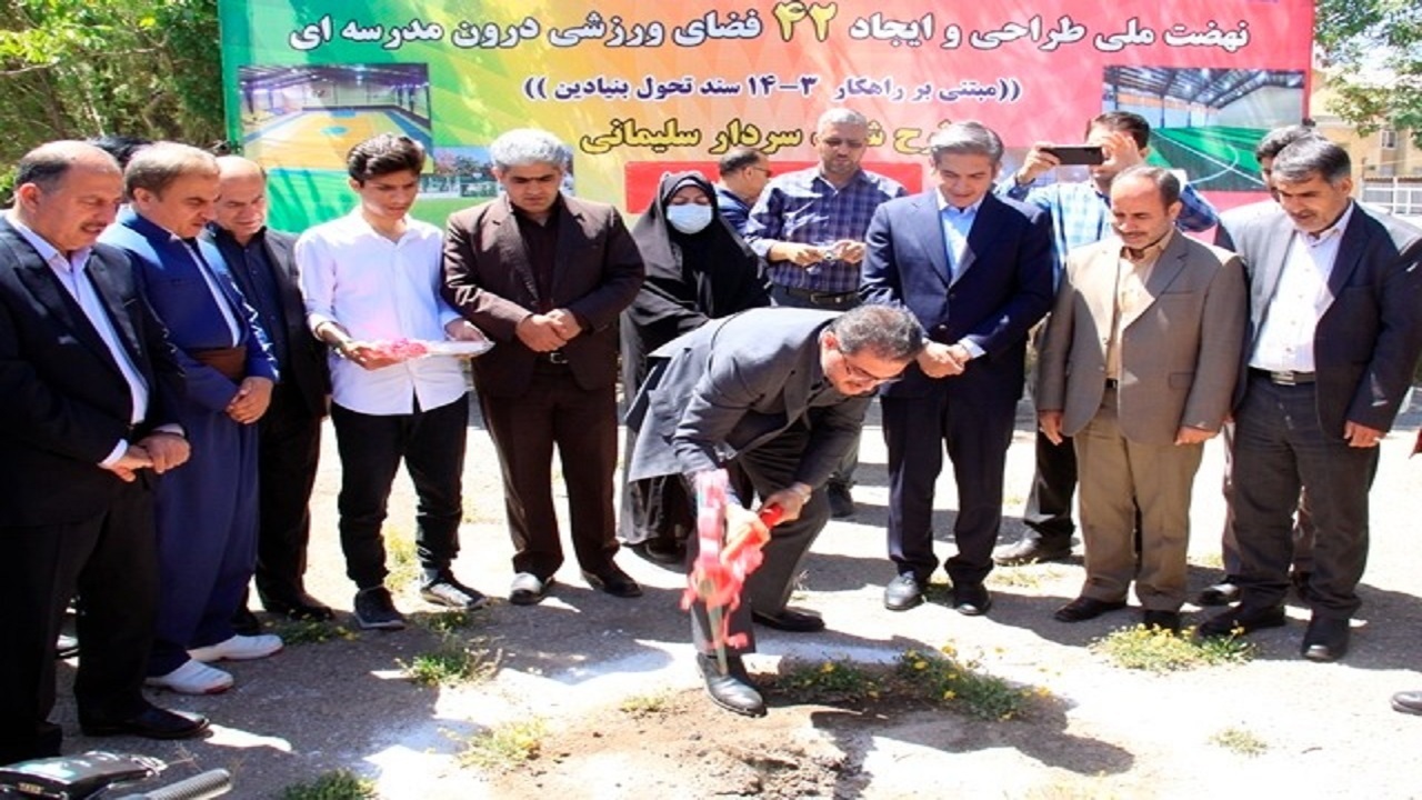 آغاز ۴۲ پروژه ورزشی درون مدرسه‌ای در استان کردستان