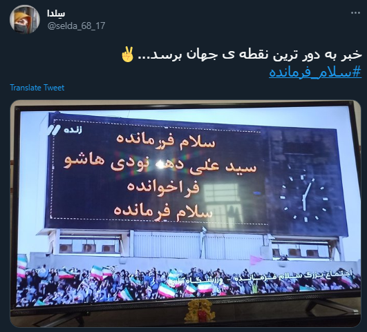 واکنش کاربران به غوغای دهه هشتادی و نودی&zwnj;ها در اجتماع باشکوه &laquo;سلام فرمانده&raquo;