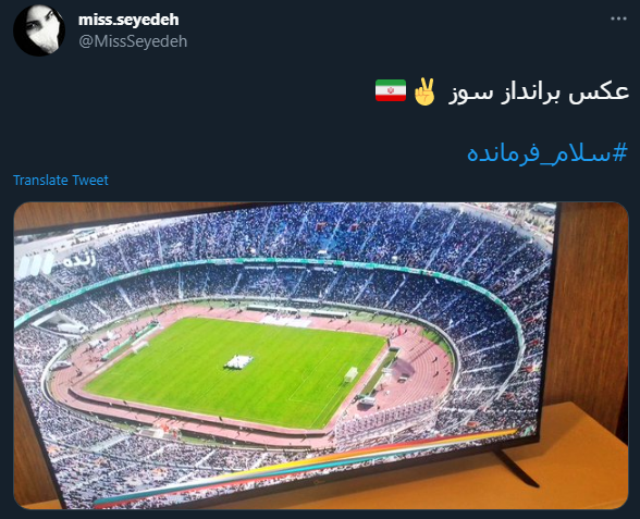 واکنش کاربران به غوغای دهه هشتادی و نودی&zwnj;ها در اجتماع باشکوه &laquo;سلام فرمانده&raquo;