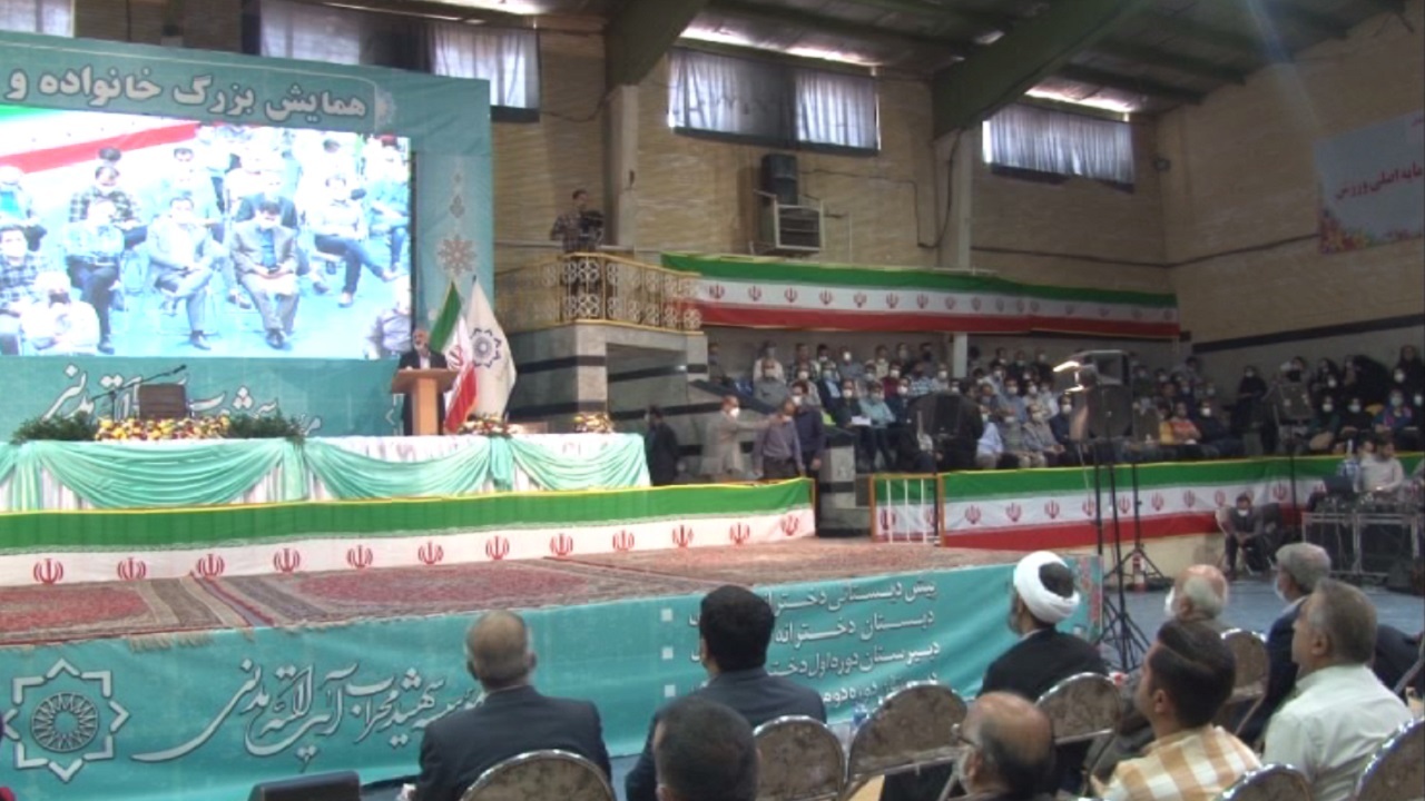 همدان میزبان همایش بزرگ خانواده و مدرسه