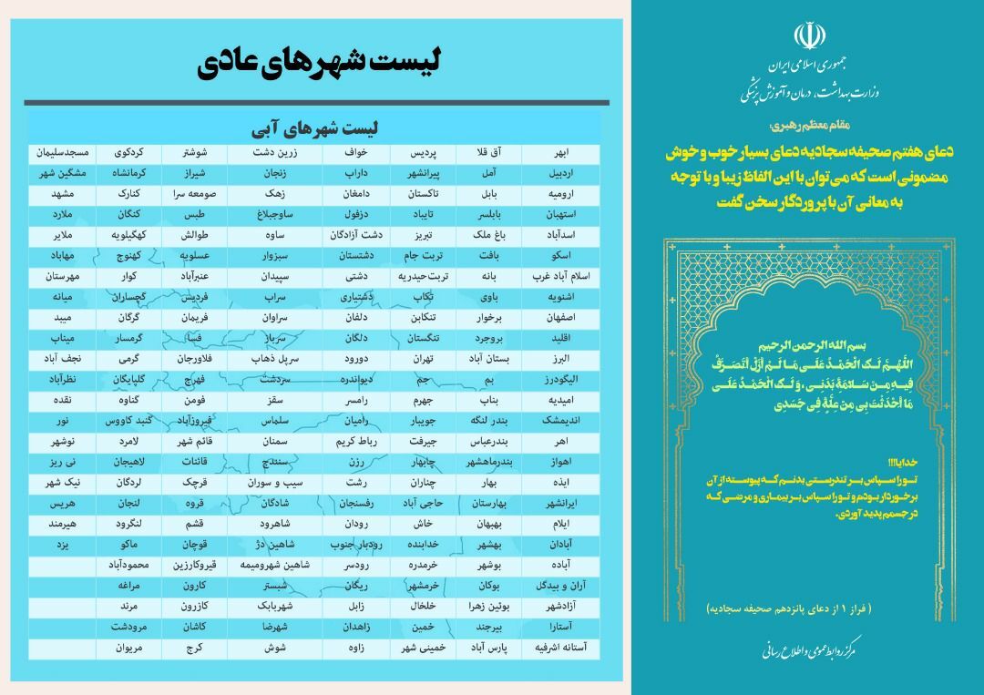 شهرهای قرمز و نارنجی کرونا به صفر رسید