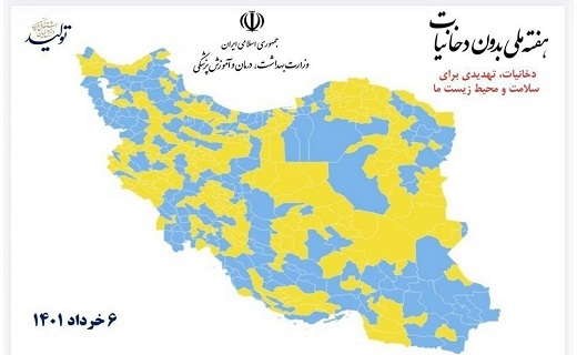 رنگ بندی کرونایی جمعه ۶ خرداد ماه