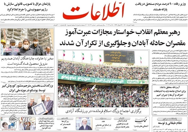 صفحه نخست روزنامه&zwnj;ها - شنبه ۷ خرداد