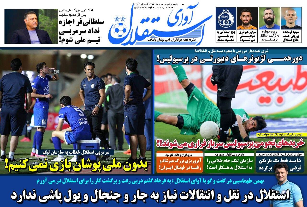 روزنامه آوای استقلال 