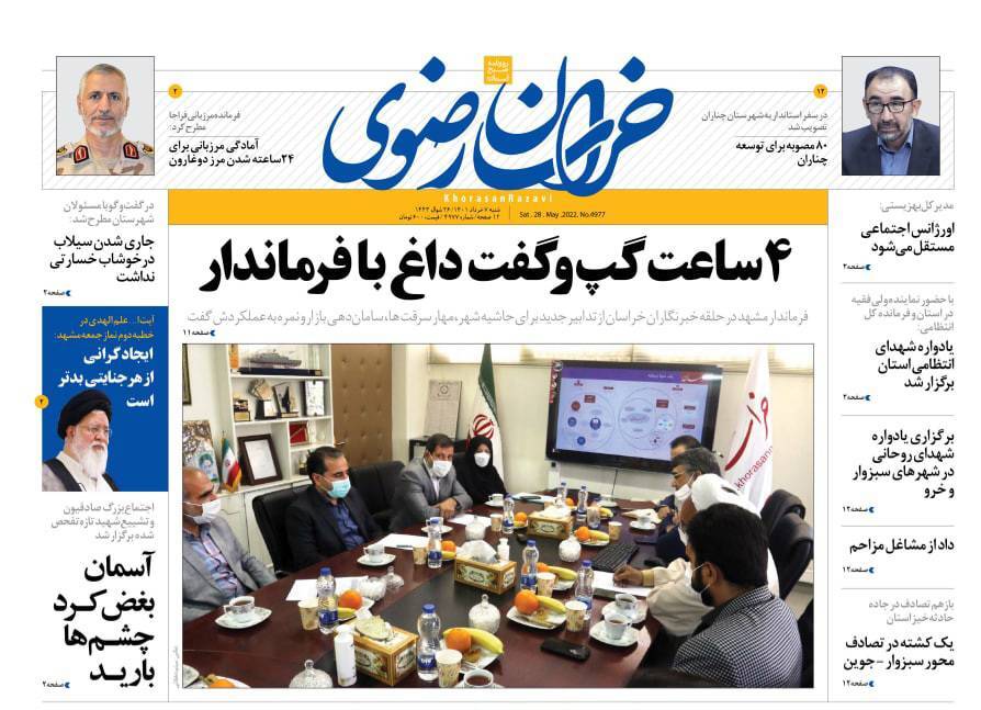 صفحه نخست روزنامه&zwnj;های خراسان رضوی - شنبه ۷ خرداد
