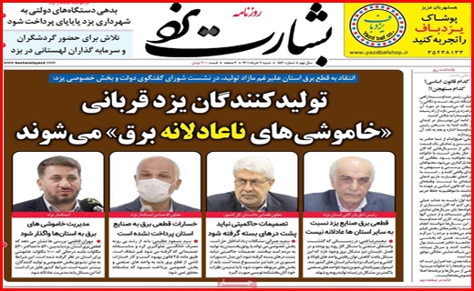 بشارت یزد