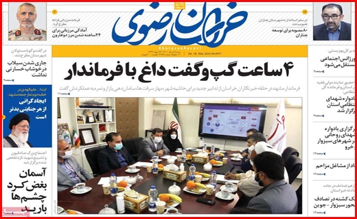 خراسان رضوی