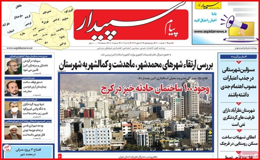 پیام سپیدار
