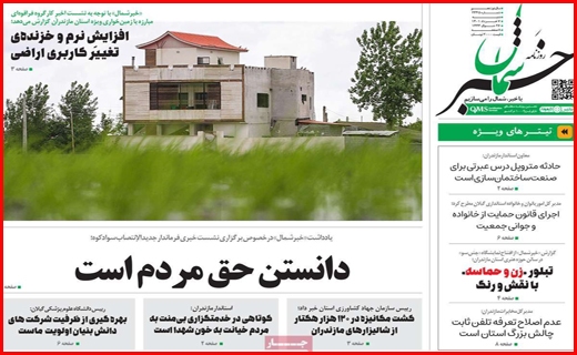 خبر شمال