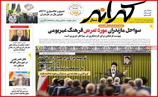 کرانه شمال