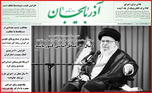 روزنامه آذربایجان