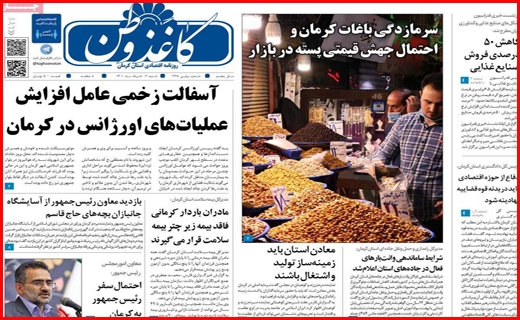کاغذ وطن