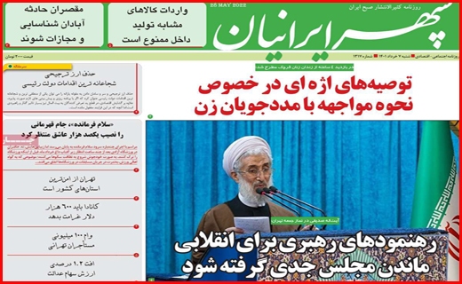 سپهر ایرانیان