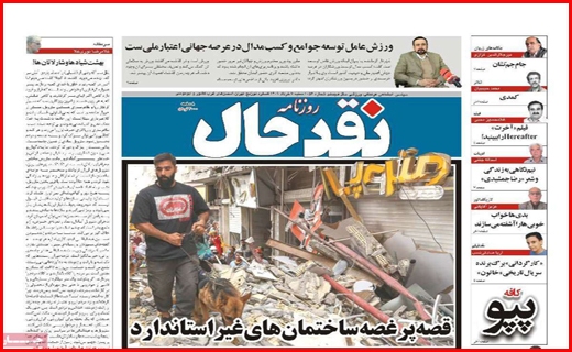 نقد حال