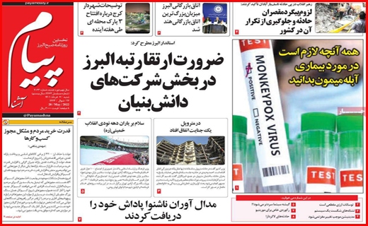 پیام آشنا