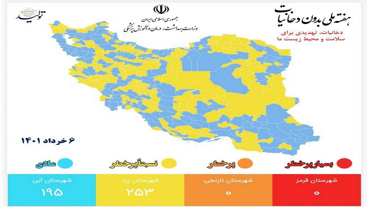 یک شهرستان دیگر به مناطق آبی کرونایی بوشهر افزوده شد