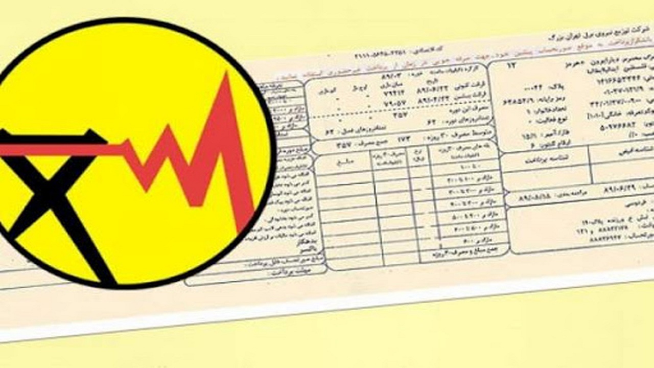 مشترکان کم مصرف پاداش می گیرند